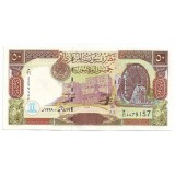 Банкнота 50 фунтов. 1998 год, Сирия.