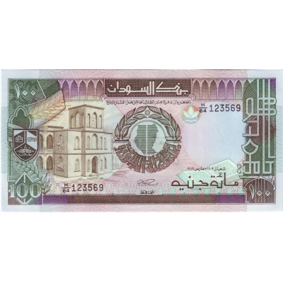 Банкнота 100 фунтов, 1989 год, Судан.