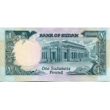Банкнота 1 фунт. Судан.
