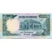 Банкнота 100 фунтов, 1989 год, Судан.