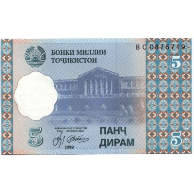 Банкнота 5 дирам. 1999 год, Таджикистан.