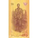 70-летие правления короля Таиланда Пхумипона Адульядета. Банкнота 70 батов. 2016 год, Таиланд.