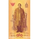 70-лет правления короля Таиланда Пхумипона Адульядета. Банкнота 70 батов. 2016 год, Таиланд.