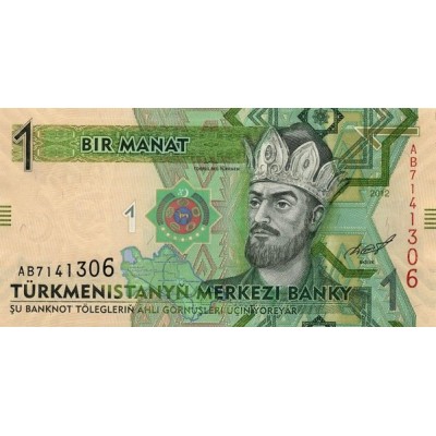 Банкнота 1 манат. 2012 год, Туркменистан.