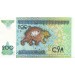 Банкнота 200 сумов. 1997 год, Узбекистан.