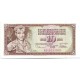 Банкнота 10 динаров. 1978 год, Югославия.