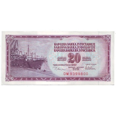 Банкнота 20 динаров. 1978 год, Югославия.