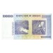 Банкнота 10 миллиардов долларов. 2008 год, Зимбабве.