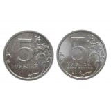 Брак - "реверс-реверс"  монета 5 рублей 2015 года "Два пятака"