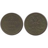 Монета 5  копеек 1861 года (ЕМ) Российская Империя 