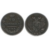 10 копеек,1813 года, (СПБ-ПС) серебро  Российская Империя