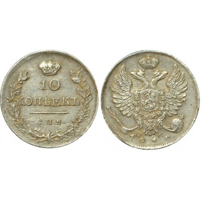 10 копеек,1819 года, (СПБ-ПС) серебро  Российская Империя (арт: н-48196)