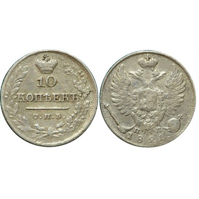 10 копеек,1821 года, (СПБ-ПД) серебро  Российская Империя (арт: н-50053)