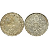 10 копеек,1836 года, (СПБ-НГ) серебро  Российская Империя (арт н-48219)