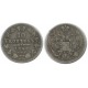 10 копеек,1848 года, (СПБ-НI) серебро  Российская Империя