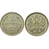 10 копеек,1890 года, (СПБ-АГ) серебро  Российская Империя (арт н-57468)