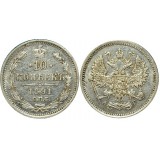10 копеек,1891 года, (СПБ-АГ) серебро  Российская Империя (арт н-57450)