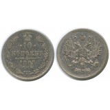 10 копеек 1893 года (СПБ-АГ) Российская Империя, серебро 