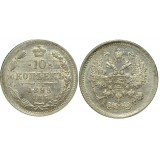10 копеек 1899 года (СПБ-АГ) Российская Империя, серебро (арт н-51161)