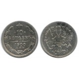 10 копеек 1900 года (СПБ-ФЗ) Российская Империя, серебро 