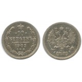 10 копеек 1903 года (СПБ-АР) Российская Империя, серебро 