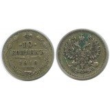 10 копеек 1910 года (СПБ-ЭБ) Российская Империя, серебро (2)