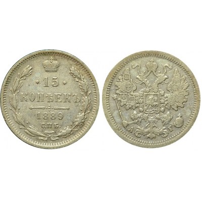 15 копеек,1889 года, (СПБ-АГ) серебро  Российская Империя (арт н-55006)
