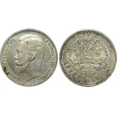 1 рубль 1910 года (ЭБ), Российская Империя, серебро  R (арт н-50219)