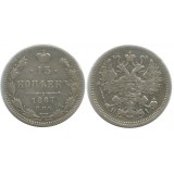 15 копеек,1867 года,  (СПБ-НI) серебро  Российская Империя