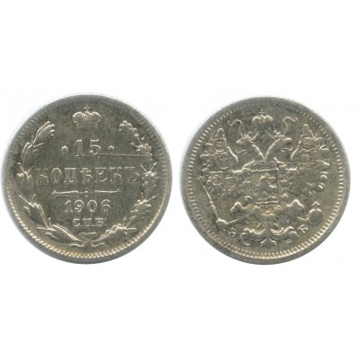 15 копеек,1906 года, (СПБ-ЭБ) серебро  Российская Империя