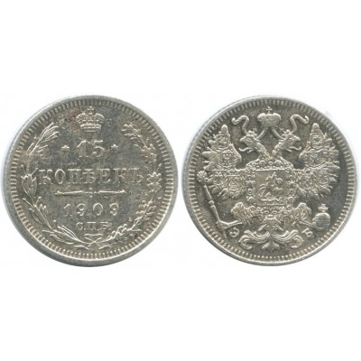15 копеек,1909 года, (СПБ-ЭБ) серебро  Российская Империя