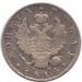 1 рубль 1814 года (СПБ-МФ) Российская Империя, серебро 