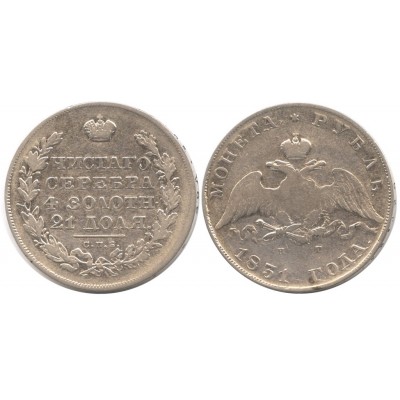 1 рубль 1831 года (СПБ-НГ) Российская Империя, серебро 
