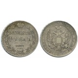 1 рубль 1837 года (СПБ-НГ) Российская Империя, серебро 
