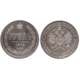 1 рубль 1872 года (СПБ-HI) Российская Империя, серебро 