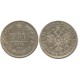 1 рубль 1876 года (СПБ-HI) Российская Империя, серебро 