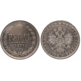 1 рубль 1877 года (СПБ-HI) Российская Империя, серебро 