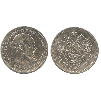1 рубль 1893 года (АГ) Российская Империя, серебро 