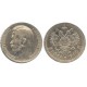 1 рубль 1900 года (ФЗ), Российская Империя, серебро 