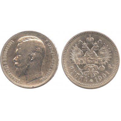 1 рубль 1901 года (ФЗ), Российская Империя, серебро 