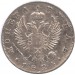 1 рубль 1824 года (СПБ-ПД) Российская Империя, серебро 