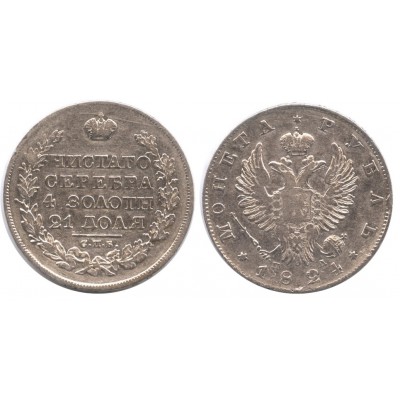 1 рубль 1824 года (СПБ-ПД) Российская Империя, серебро 