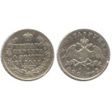 1 рубль 1829 года (СПБ-НГ) Российская Империя, серебро 