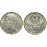 1 рубль 1915 года (ВС), Российская Империя, серебро (редкий) (арт н-50748)