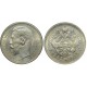 1 рубль 1915 года (ВС), Российская Империя, серебро (редкий) (арт н-58181)
