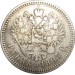 1 рубль 1897 года (**), Российская Империя, серебро (9)