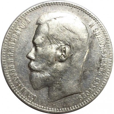1 рубль 1897 года (**), Российская Империя, серебро (4)