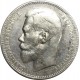 1 рубль 1897 года (**), Российская Империя, серебро (4)