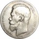 1 рубль 1897 года (**), Российская Империя, серебро (9)
