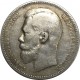 1 рубль 1897 года (АГ), Российская Империя, серебро (5)
